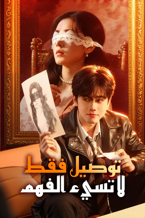 ملصق سائق توصيل بدرجة مقاتل