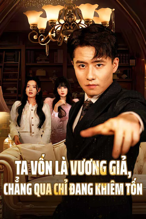 Poster Ta Vốn Là Vương Giả, Chẳng Qua Chỉ Đang Khiêm Tốn