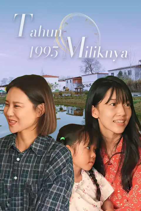 Poster Tahun 1995 Miliknya