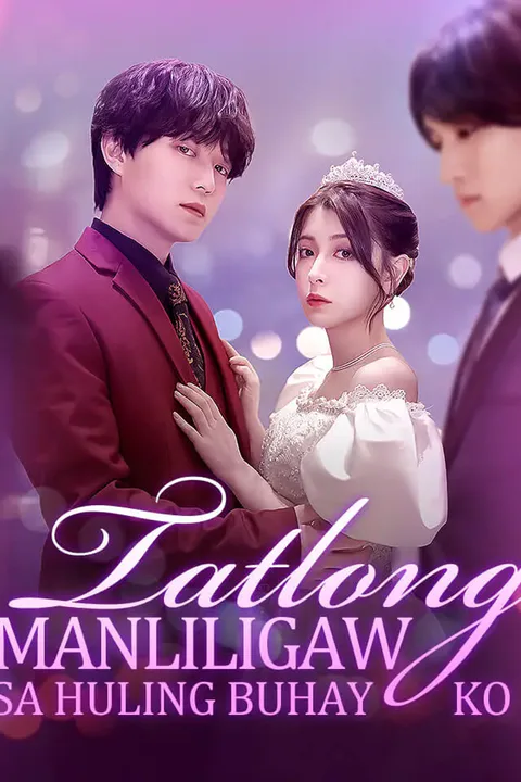 Poster ng Tatlong Manliligaw sa Huling Buhay Ko