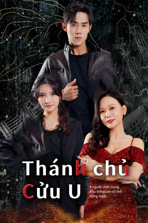 Poster Thánh chủ Cửu U