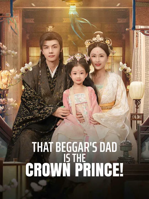 That Beggar's Dad Is the Crown Prince! poster