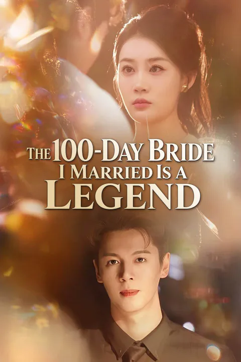 The 100-Day Bride I Married Is A Legend poster