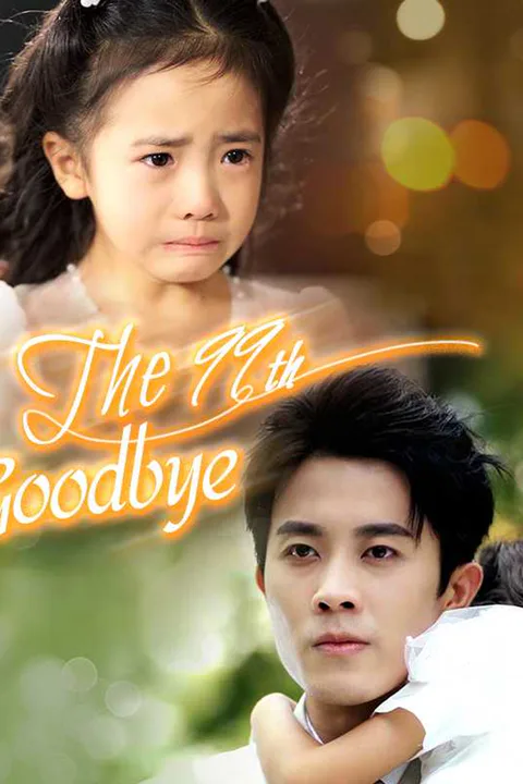 (Dubbed) The 99th Goodbye poster