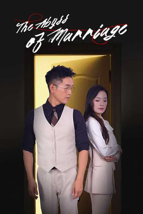 The Abyss of Marriage poster