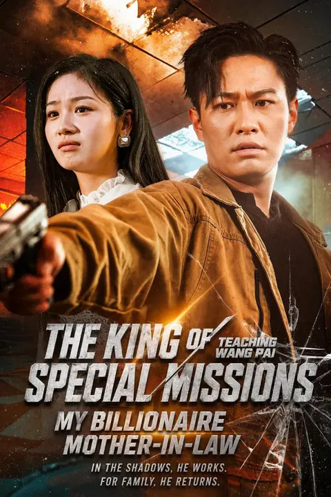 The Ace Agent’s Billionaire Heiress Wife poster