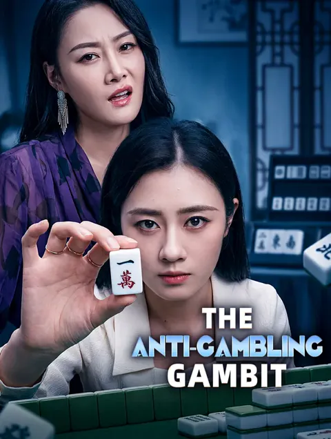 The Anti-Gambling Gambit poster