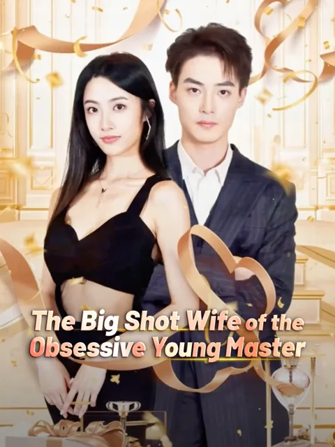The Big Shot Wife of the Obsessive Young Master poster