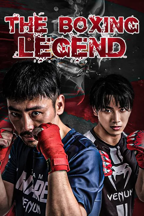The Boxing Legend poster