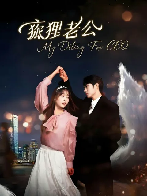 The CEO's Fox Bride poster