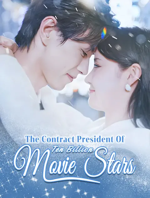 The contract president of ten billion movie stars poster