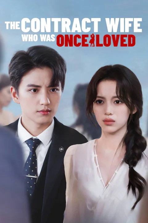 The Contract Wife Who Was Once Loved poster