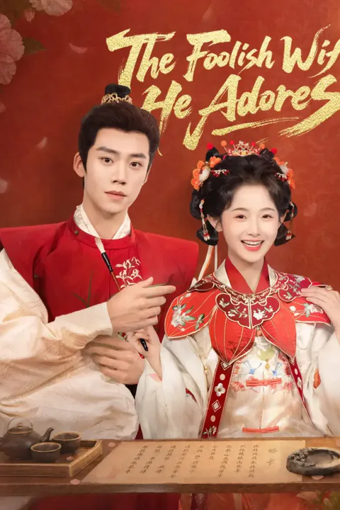 The Foolish Wife He Adores poster