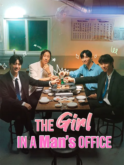 The Girl in a Man’s Office poster