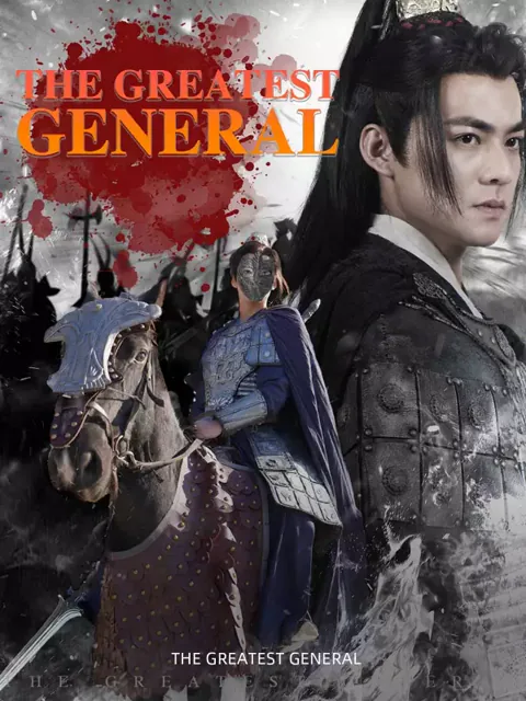 The Greatest General poster
