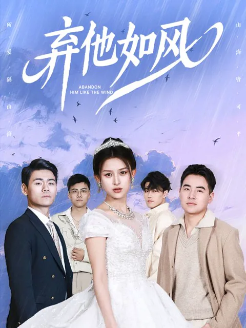The Heiress's Revenge poster