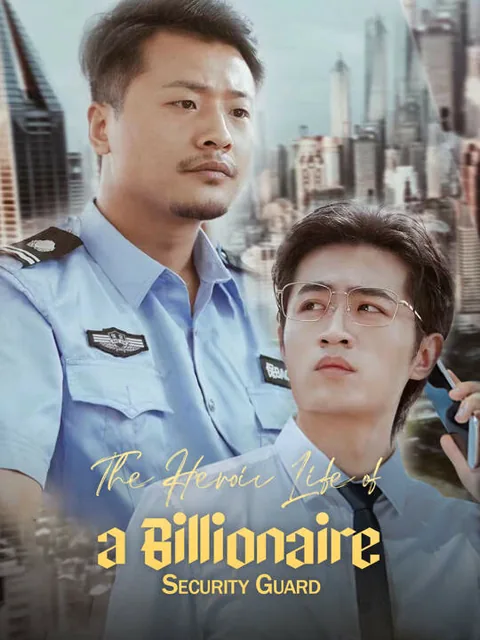 The Heroic Life of a Billionaire Security Guard[DUB] poster