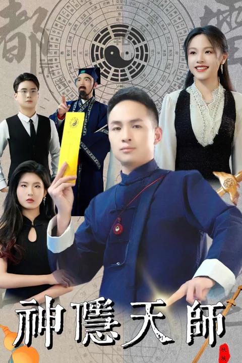 The Hidden Celestial Master poster