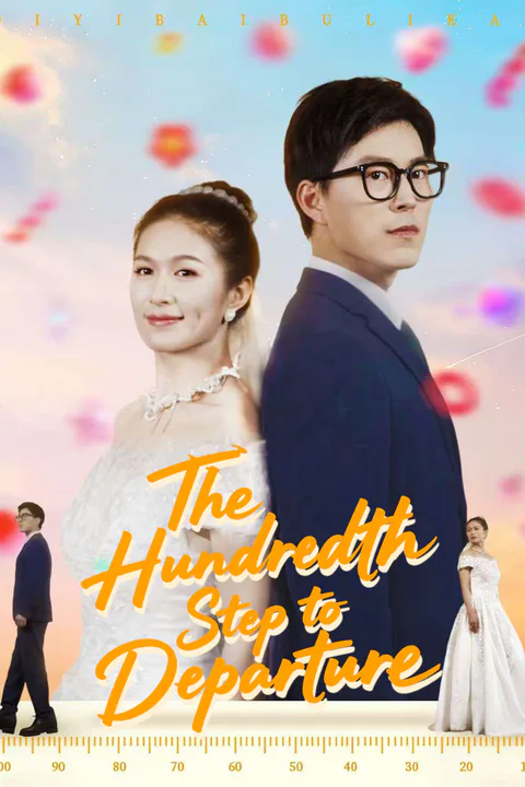 The Hundredth Step to Departure(English dubbed version) poster