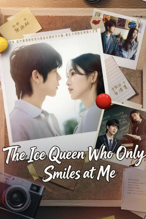 The Ice Queen Who Only Smiles at Me poster