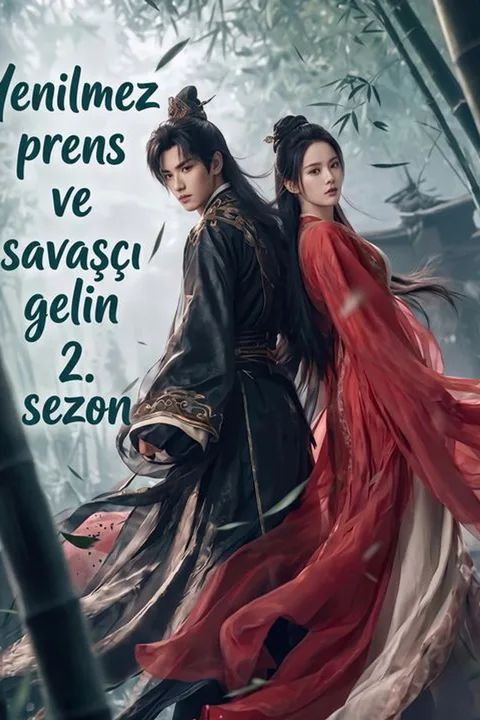 The Invincible Prince's War Goddess Bride S2 poster