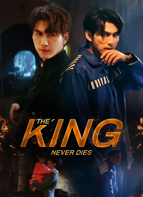 The King Never Dies poster