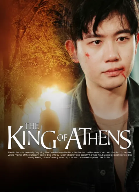 The King of Athens poster