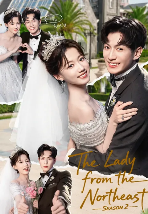 The Lady from the Northeast Season 2 poster