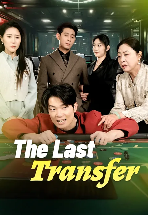 The Last Transfer poster
