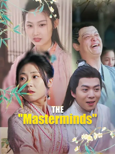 The "Masterminds" poster