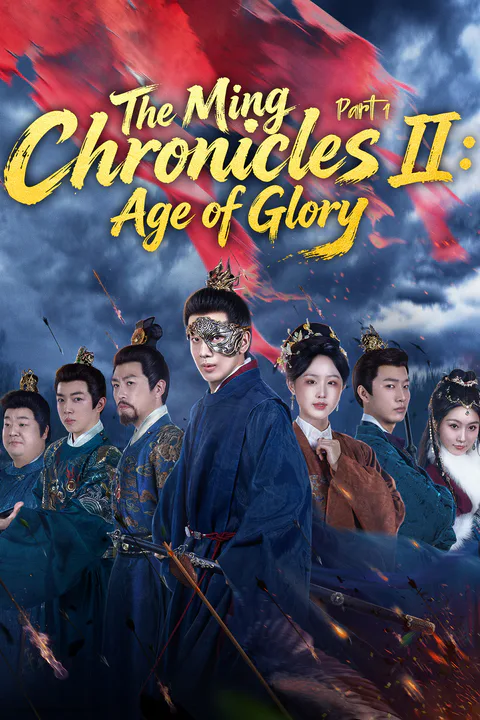 The Ming Chronicles II: Age of Glory (Part 1) poster