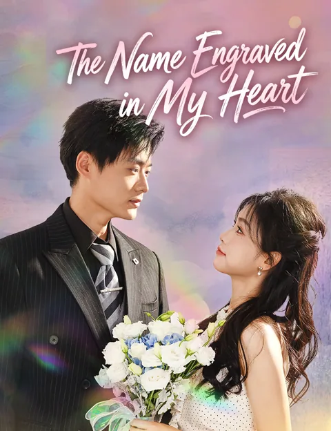 The Name Engraved in My Heart poster