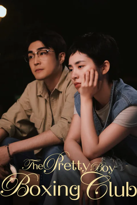 The Pretty Boy Boxing Club poster