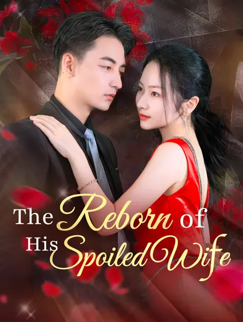 The Reborn of His Spoiled Wife poster