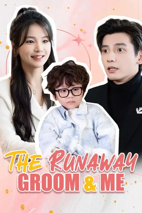 The Runaway Groom & Me poster