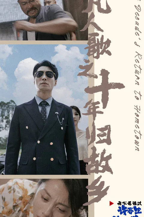 The Silent Hero: A Decade of Sacrifice poster