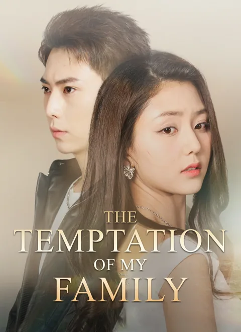 The Temptation of My Family poster