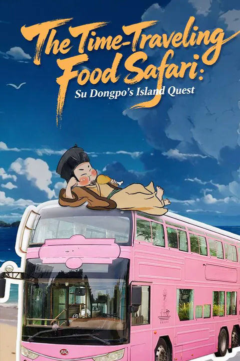 The Time-Traveling Food Safari: Su Dongpo's Island Quest poster