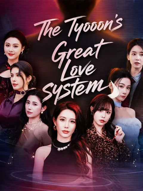 The Tycoon's Great Love System poster