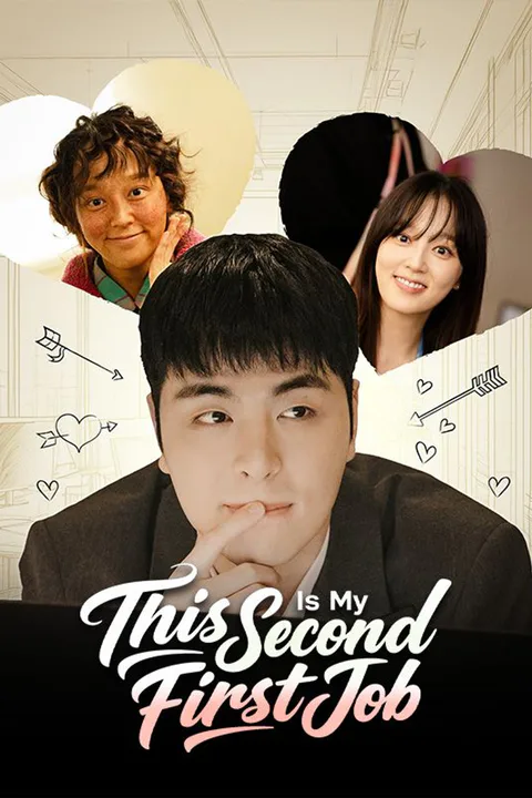 This Is My Second First Job poster