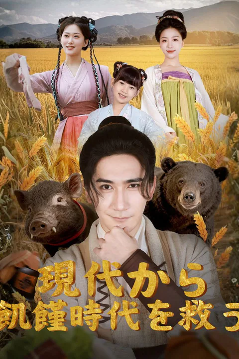 Poster Tôi đã trở lại và không như xưa