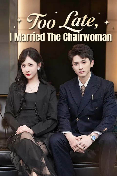 Too Late, I Married The Chairwoman poster