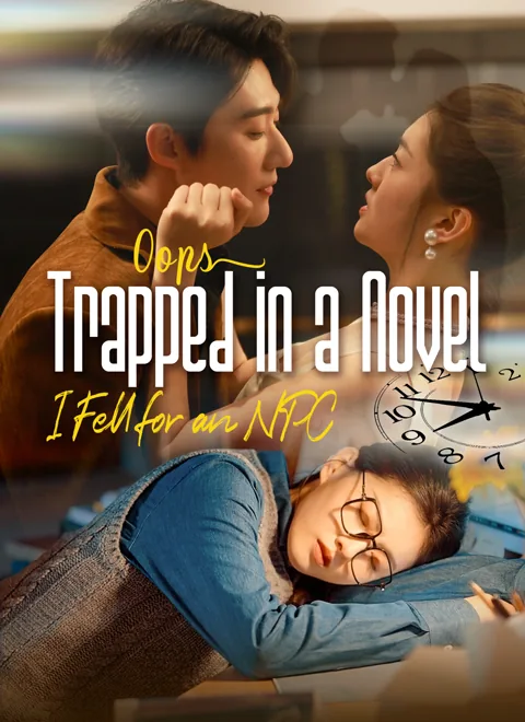 Trapped in a Novel: Oops, I Fell for an NPC poster