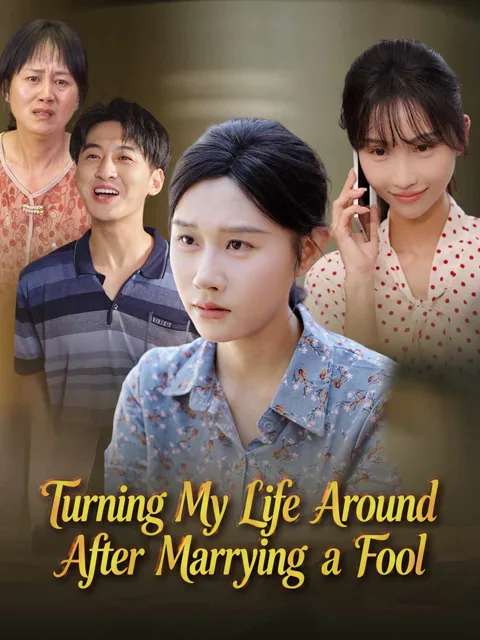 Turning My Life Around After Marrying a Fool poster