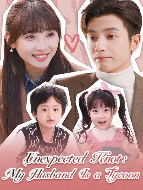 Unexpected Knot: My Husband Is a Tycoon poster