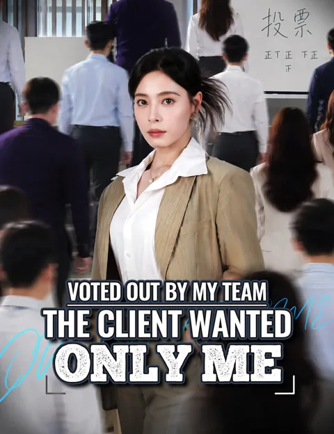 Voted Out by My Team, the Client Wanted Only Me poster