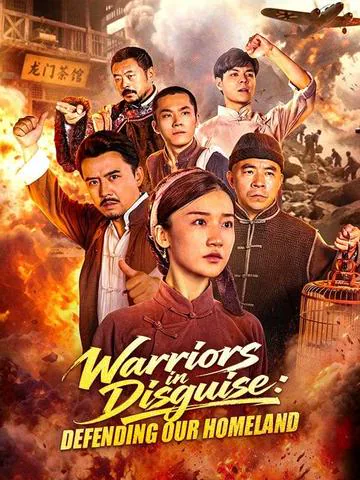 Warriors in Disguise: Defending Our Homeland poster