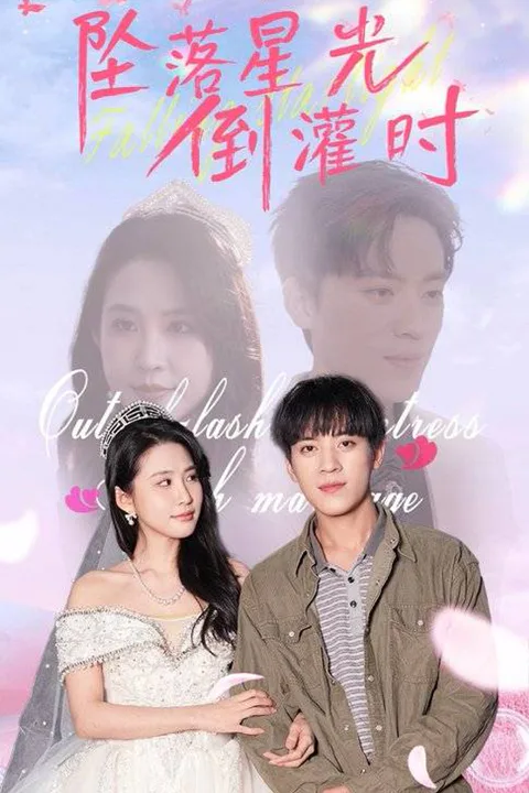 When Falling Starlight Flows Backward poster
