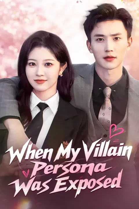 When My Villain Persona Was Exposed poster