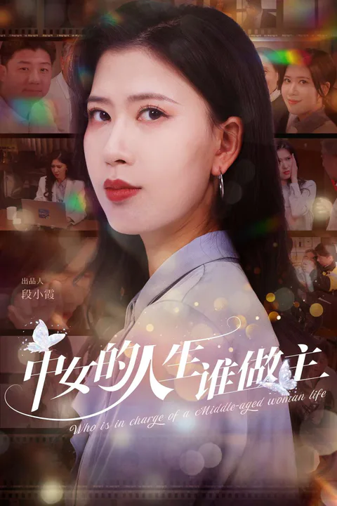 Who Runs the Show for Midlife Ladies poster